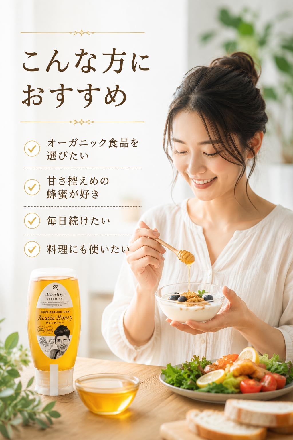 Amazon | 有機 アカシア 蜂蜜 非加熱 (500g) オーガニック 生はちみつ